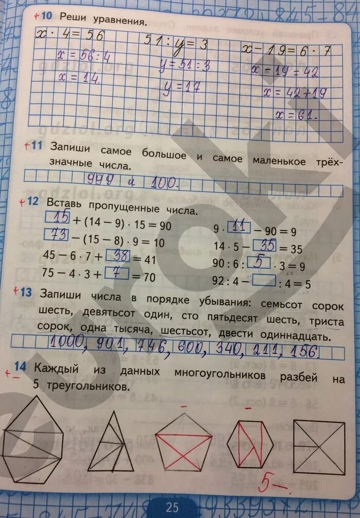 Математика 3 класс стр 83 ответ. Математика рабочая тетрадь 3 класс 2 часть страница 25. Математика 3 класс рабочая тетрадь 2 часть стр 25. Математика 3 класс рабочая тетрадь страница 25.