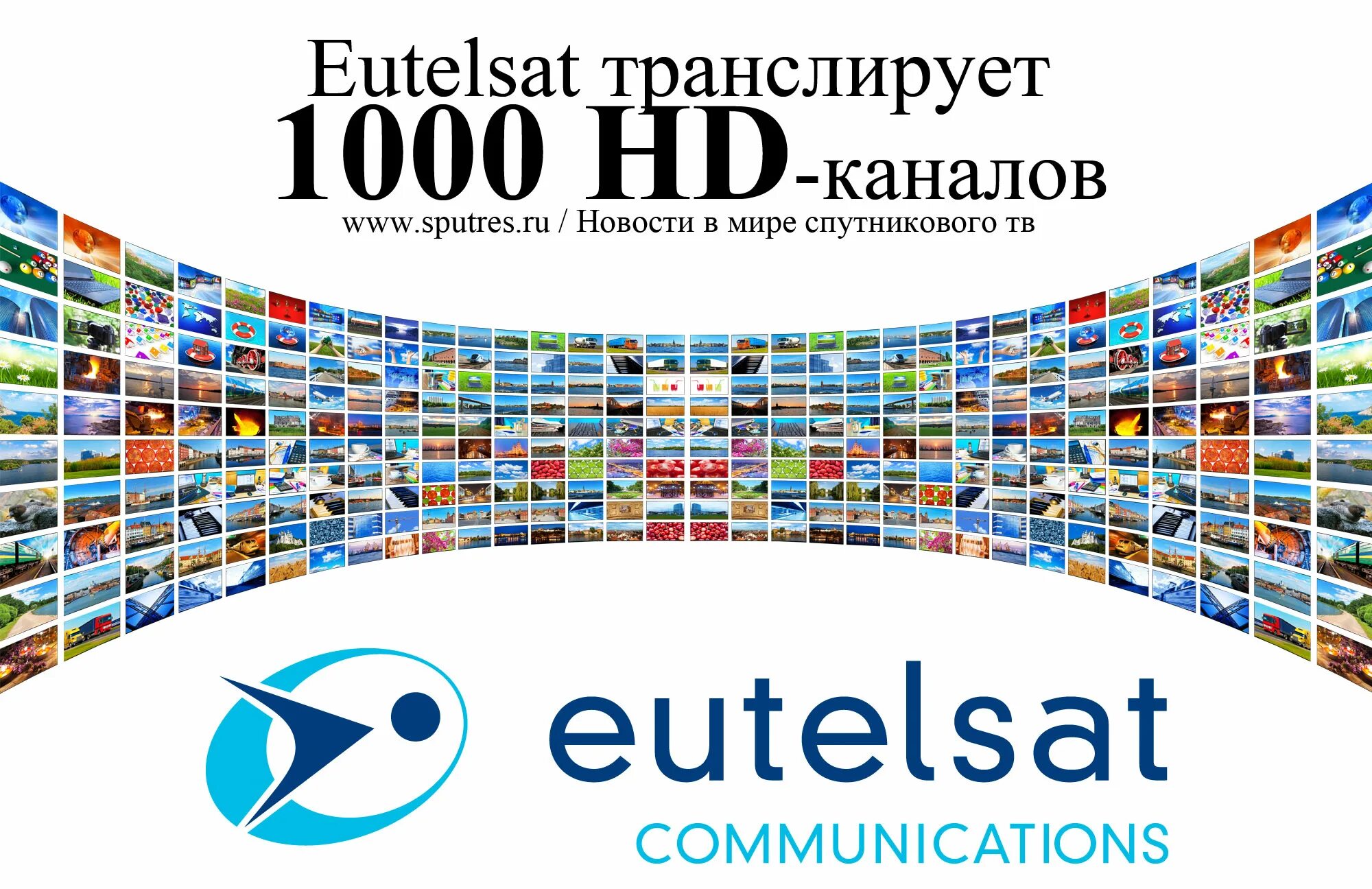 1000 Каналов. 1000 Каналов телевизор. 1000 каналы плейлист