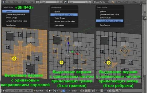 Blender выделение