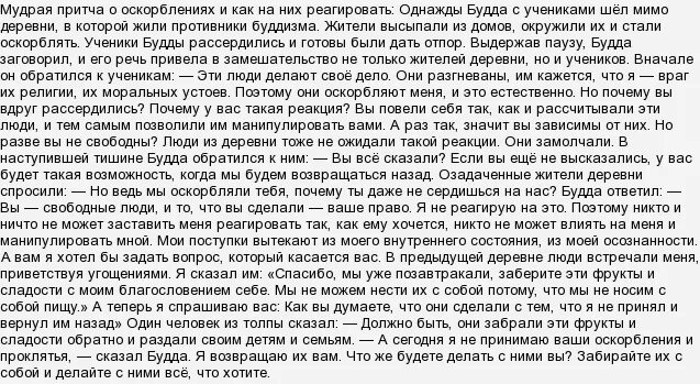 О товариществе текст. Речь тараса бульбы о товариществе. О товариществе текст. Хочется мне вам сказать панове что такое есть наше товарищество. Хочется мне вам сказать панове что.