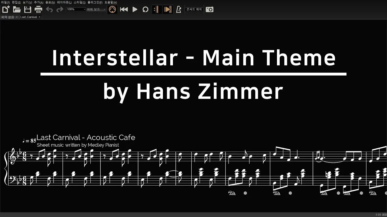 Main theme ноты. Интерстеллар Ноты. Интерстеллар на пианино. Hans Zimmer Interstellar Ноты. Hans Zimmer Interstellar Ноты для фортепиано.