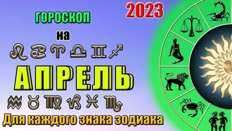 Гороскоп на 30 октября 2023 стрелец