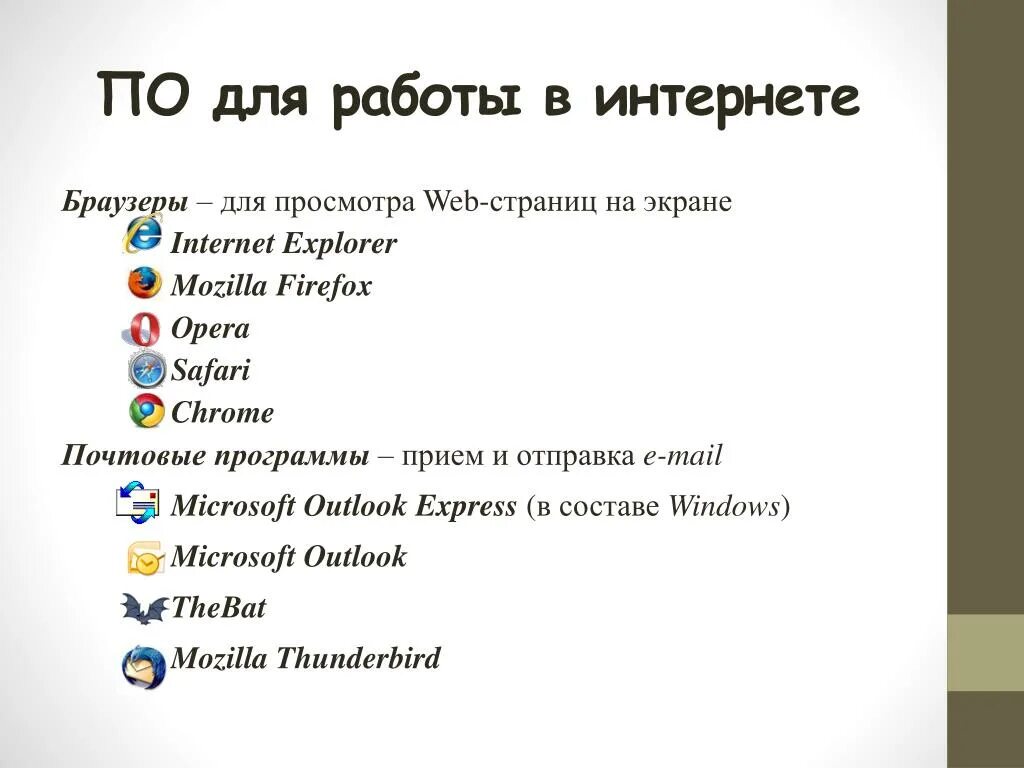 Для просмотра web страниц предназначены ответ. Программы для просмотра web страниц. для просмотра web-страниц используются. программа для просмотра веб страниц. средство просмотра веб страниц это.