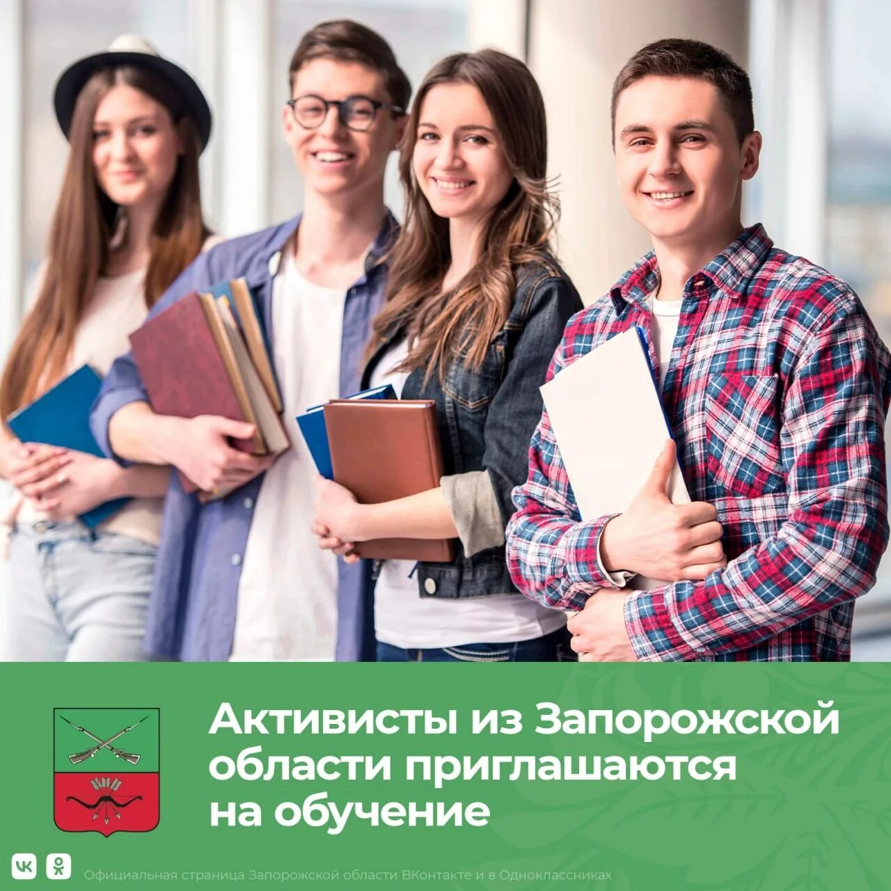Университет студенты. Поступить на стажировку. Счастливые студенты. Стажировка за рубежом. Молодежная стажировка.
