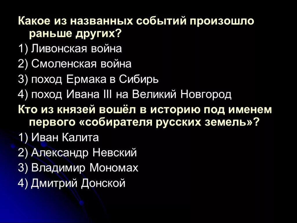 Какой институт возник раньше других. Какое из названных событий произошло раньше других. Какое событие из названных произошло раньше?. Ранее других событий произошло. Какое из названных событий произошло раньше всех других издание.