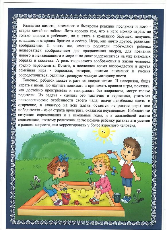 Тема играя