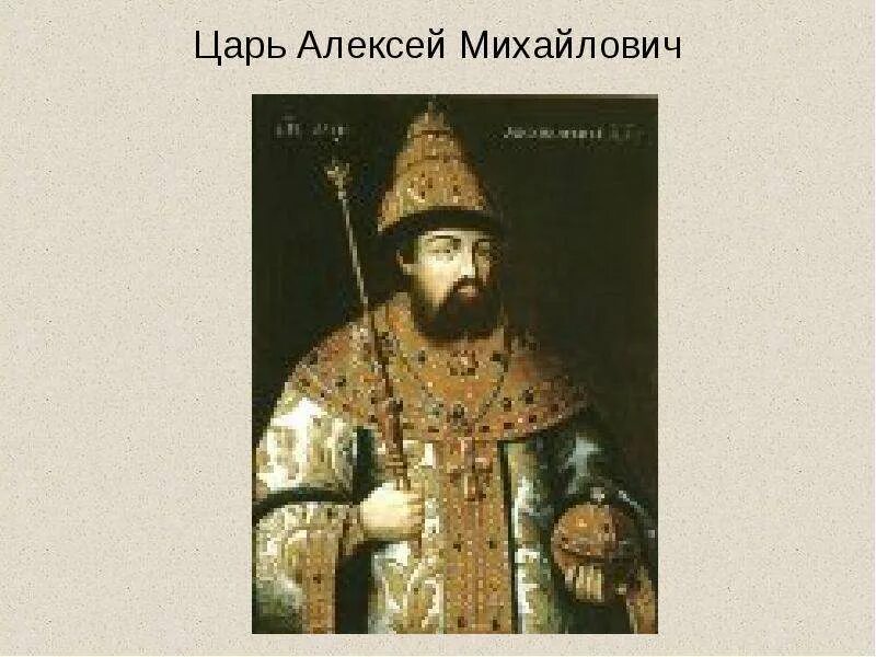 Театр Алексея Михайловича в 1672. Первый придворный театр Алексея Михайловича. Театр 17 века Алексея Михайловича. Первый в России театр Алексея Михайловича.