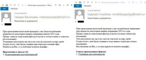 По каким признакам можно распознать фишинговое письмо