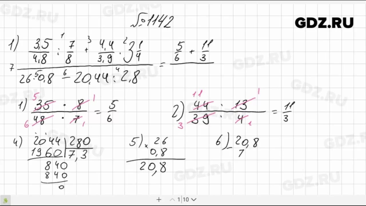 Виленкин математика 6 класс упражнение 1142. Математика 6 класс Никольский номер 1142. Гдз по математике 6 класс Виленкин номер 1142. Математика 6 класс Виленкин.