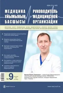 Медицины инструкция