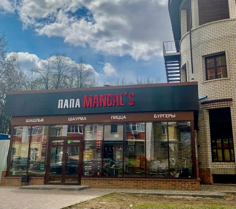 рязань пап. папа джонс на вокзальной рязань. рязань пап. рязань пап. рязань пап.