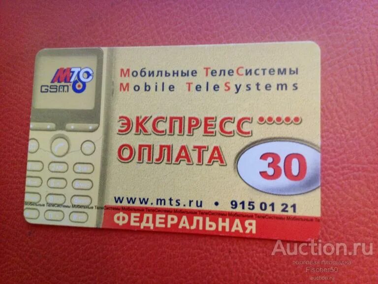 Мтс gsm