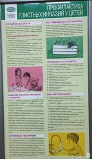 Клизма от глистов