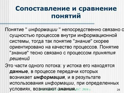 Определения понятий информация и данные