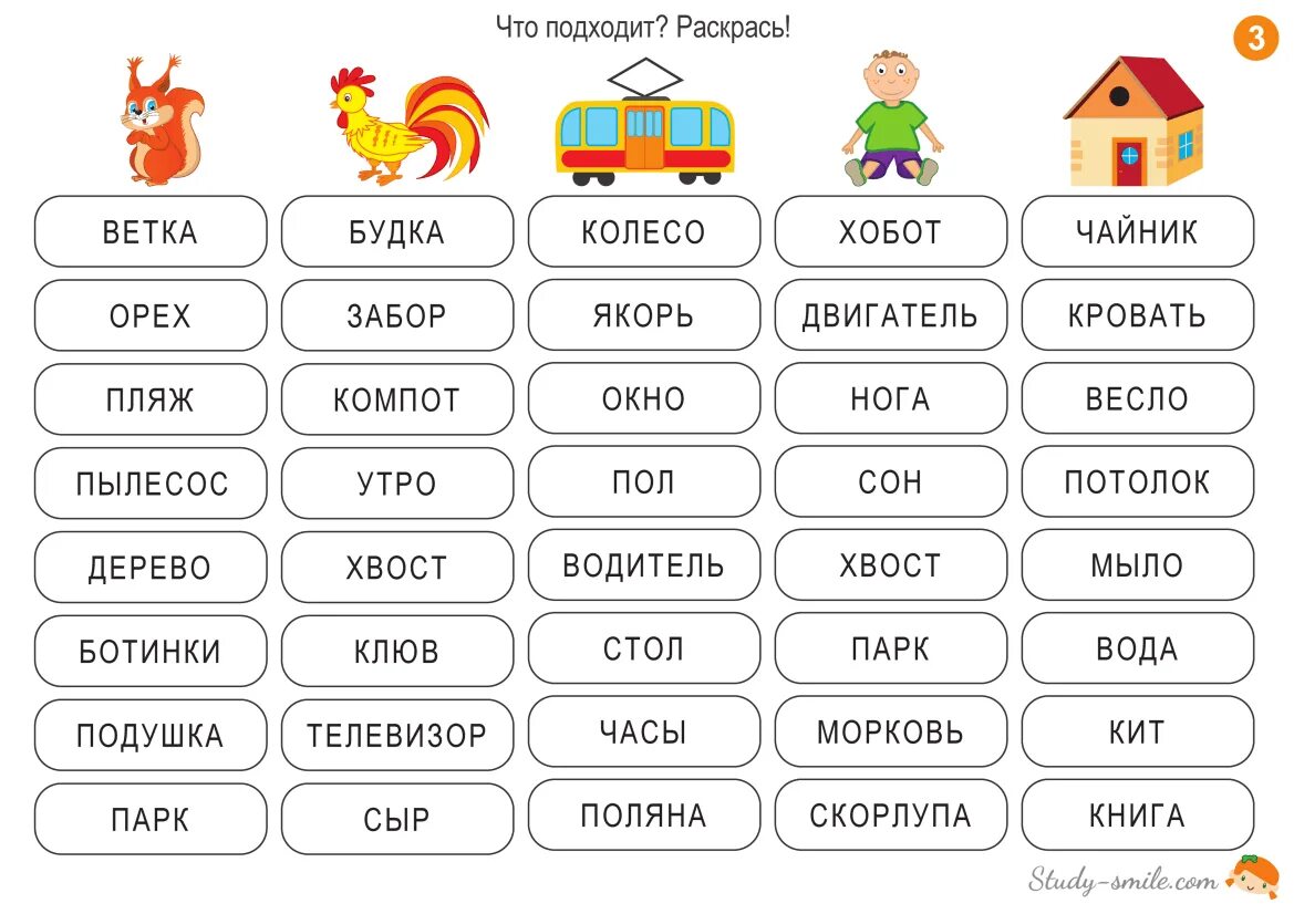 Прочитай слова и подбери соответствующие картинки. Слова для чтения. Чтение для дошкольников. Детям о слове. Скорочтение задания.