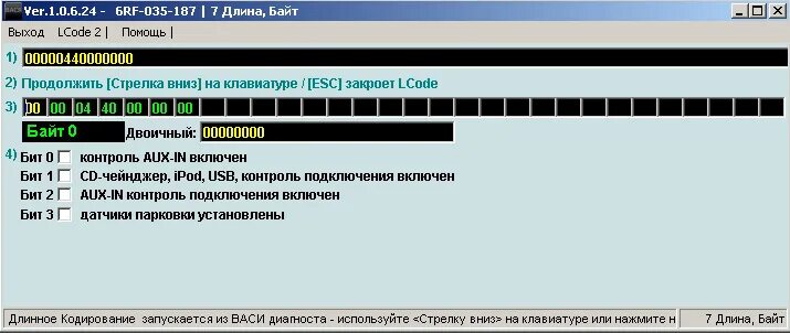 Кодировки vw. Кодировки vw