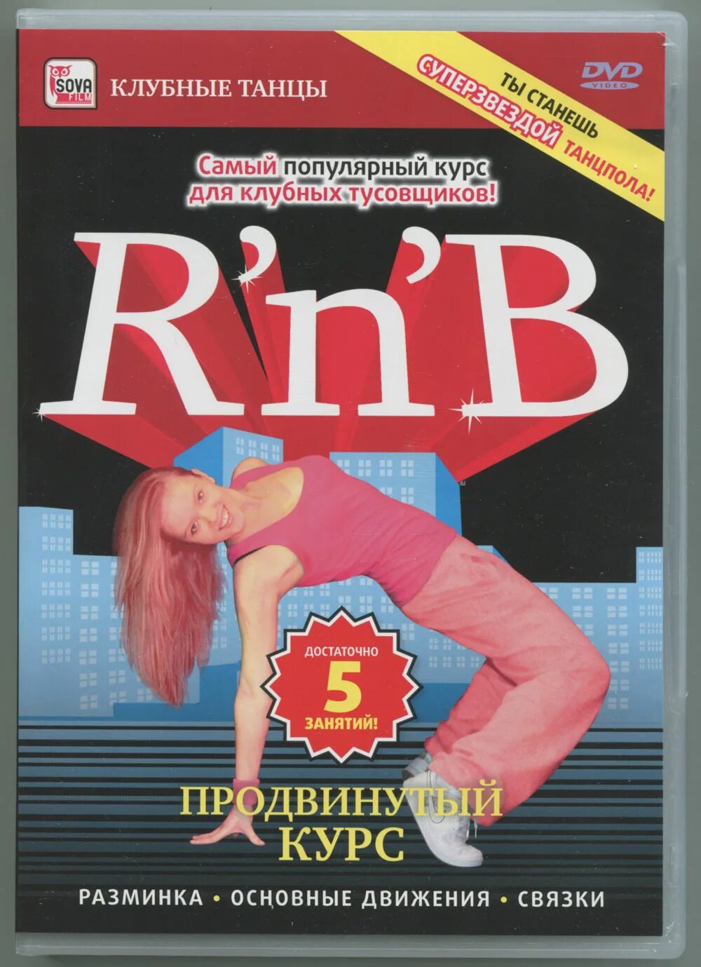 Пыльца - анти r'n'b (2010). Анти rnb пыльца. Сборники 2007 зарубежные. N&r project. Анти rnb пыльца.