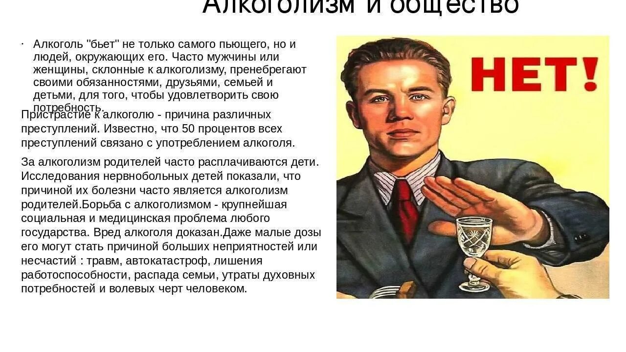 Человек вообще не пьет. Вред алкоголизма.