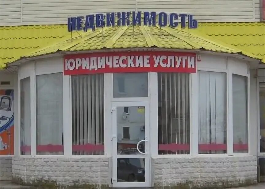 Недвижимость в евпатории. Риэлторы евпатория. Евпатория крым. Дом в евпатории. Евпатория улица гагарина.