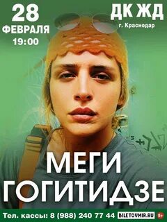 Грузинская певица мэгги гогитидзе слушать