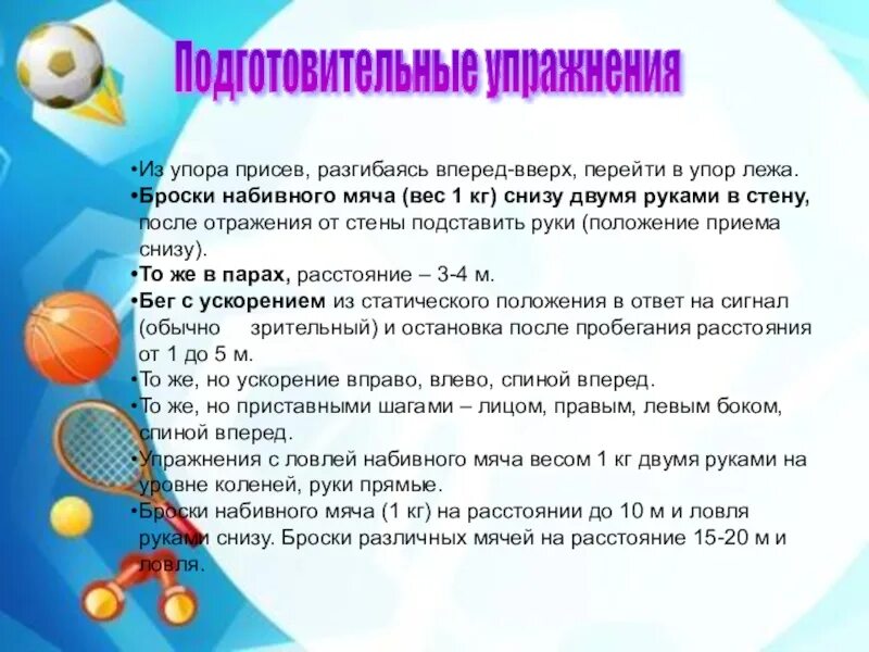 Вес мяча в волейболе. Вес мяча в волейболе