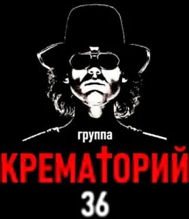 Алиса крематорий