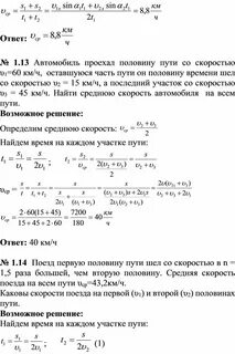 За первый час автомобиль проехал 40