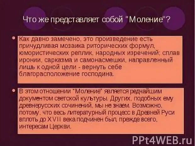 Что представляет собой произведение слово
