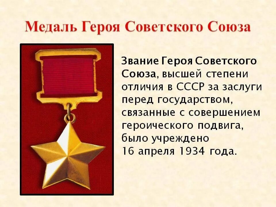 Его подвиг наградили его объясните разницу