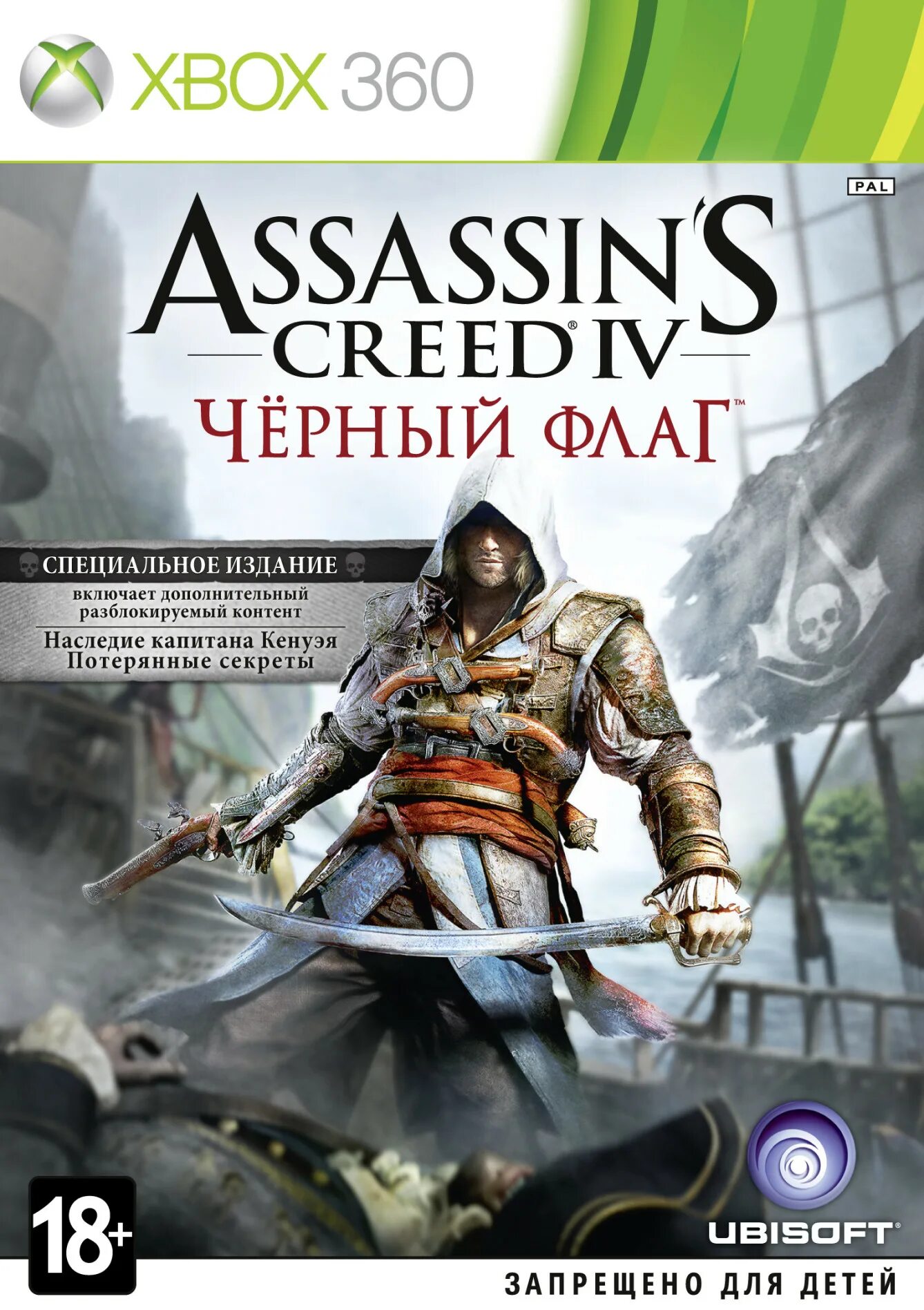 Assassins creed xbox freeboot. Assassins creed black flag управление судами.