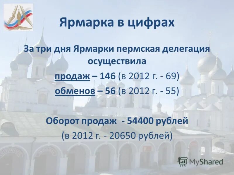 Дк газа ярмарка православная. Торговля в 17 веке в россии. Осенняя ярмарка. Уск олимп выставка. Дк газа ярмарка православная.