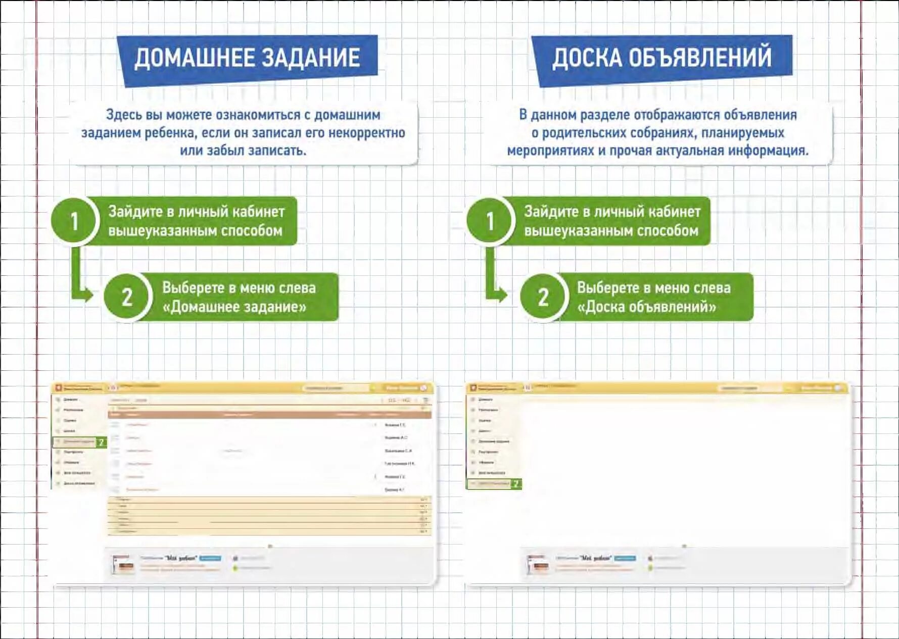 Общеобразовательные электронный дневник общеобразовательной школы. Электронный журнал. Электронный журнал для родителей. Электронный журнал вход для родителей. Платформы для школьного электронного журнала.