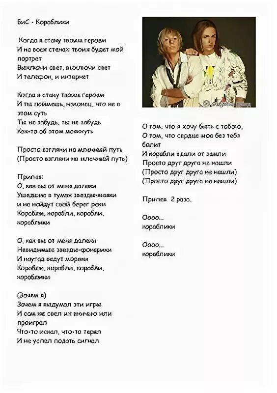 Найти песню будет все как ты захочешь. Пусть будет все как ты захочешь текст. пусть все будет так как ты захочешь текст. пусть всё будет так как ты захочешь текст песни. будет всё как ты захочешь текст.