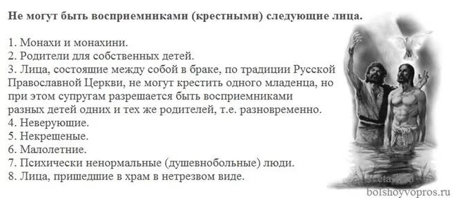 Родители могут быть крестными. Кто может быть крестным и крестной. Кто может быть крестной мамой. Кто становится крестным отцом. Почему нельзя быть крестными