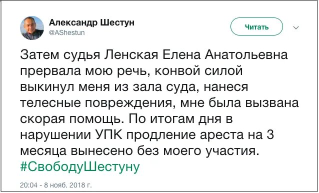 Судья ленская басманный суд