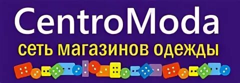 Центр мода скидки. Центро мода саратов. центр мода саратов скидки.