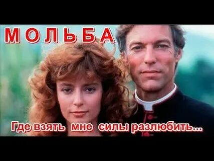 Где взять мне силы разлюбить