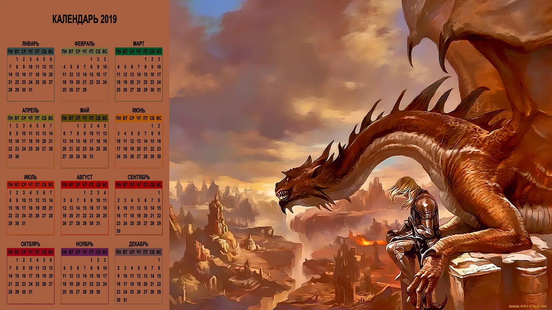 Календарь на рабочий стол 2024 года обои. Календарь дракон. Фэнтези календарь. Календарик году дракона. Изображения дракона для календаря.