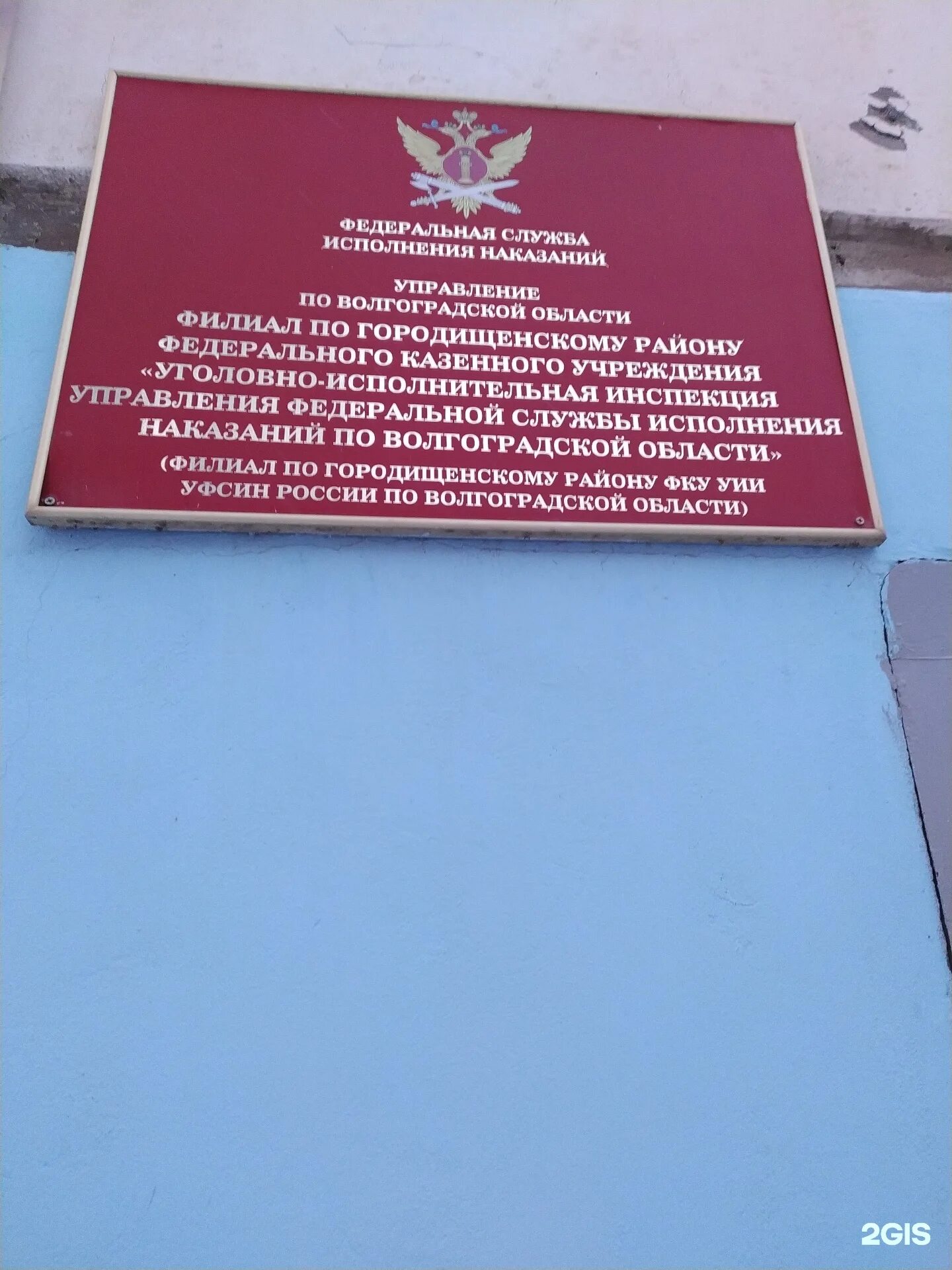 Уголовно исполнительная инспекция управления. Уголовно исполнительная инспекция управления