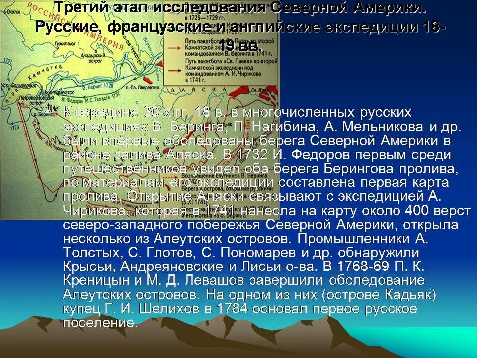 Открытие и исследование Северной Америки. Иследованиясеверной Америки. Исследователи Северной Америки. История исследования Северной Америки.