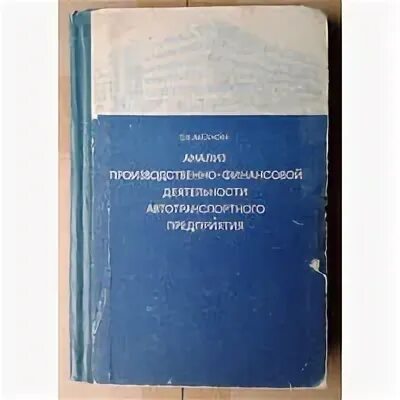 Анализ производственной деятельности предприятия курсовая. Организационная структура предприятия атп. Swot анализ в проектной деятельности. Диаграмма анализа продаж строительной техники. Анализ производственной деятельности атп.