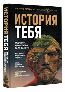 Ти истории