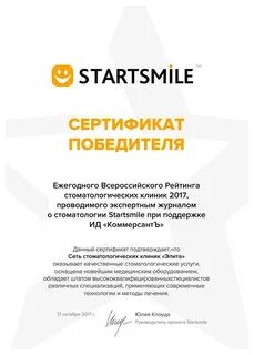 Startsmile