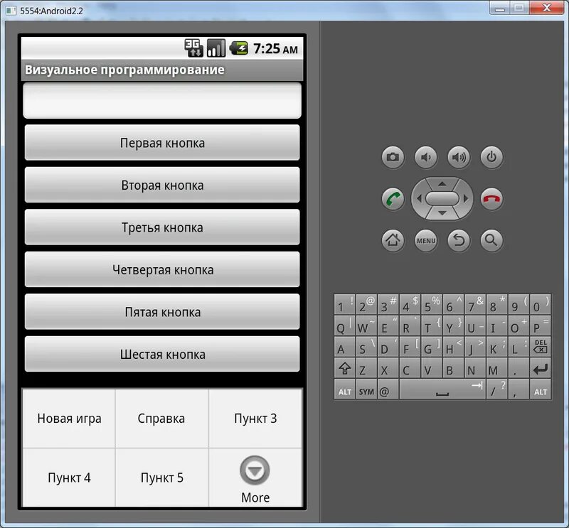 Визуальное программирование программы. Меню приложения. Кнопки для приложения Android. Кнопка меню. Программа button