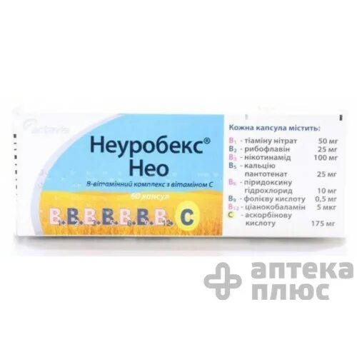 неуробекс форте. неуробекс нео минск. неуробекс нео минск. таб неуробекс нео. неуробекс нео капсулы.