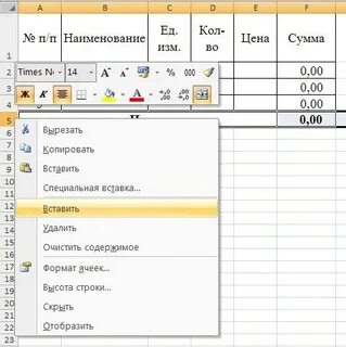Автосумма в ворде