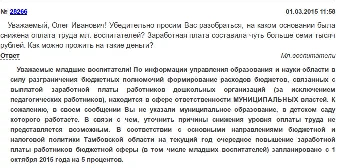 Как правильно просить повышения. Коллективное письмо о повышении заработной платы. Письмо о повышении заработной платы образец. Заявление на повышение зарплаты. Ходатайство на повышение заработной платы.