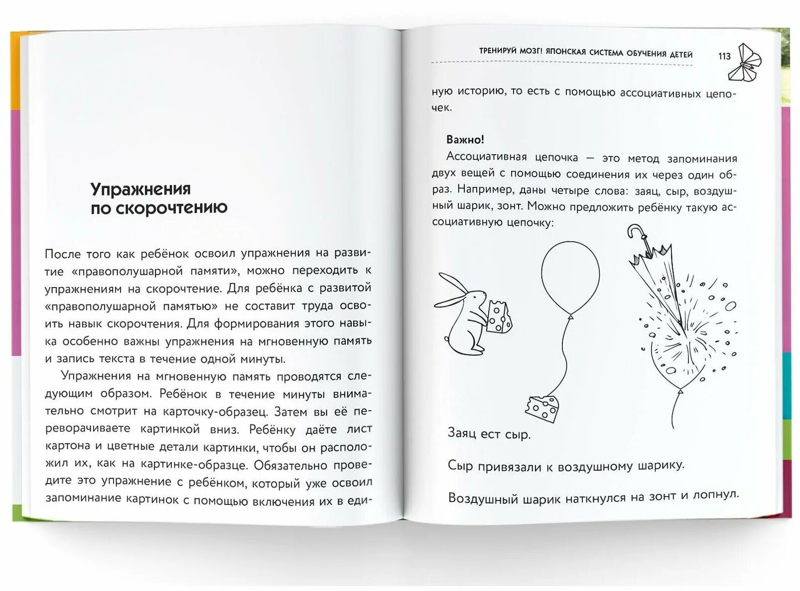 Японская тренируем свой мозг. Макото Шичида Тренируй мозг. Японские система обучения книга. Японская система тренировки мозга. Тренируй свой мозг книга.