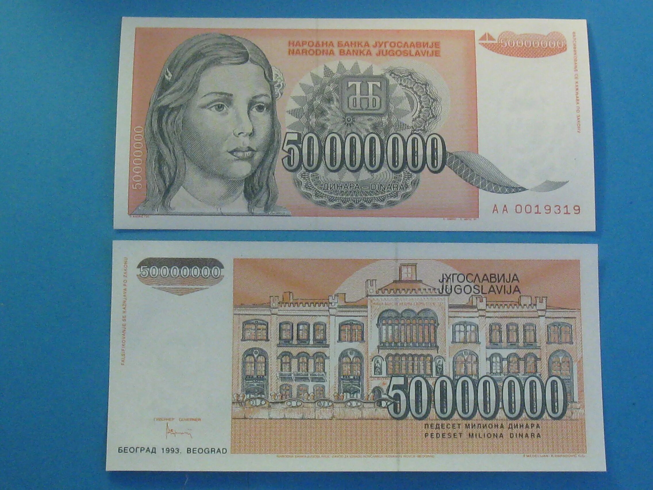 1993 p. Югославские купюры. Югославия деньги бумажные. 50000000 Динаров Югославия.