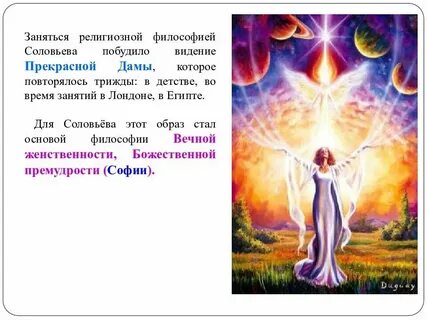 Тема женственности в философском